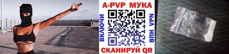 APVP Соль  наркота  Муравленко 