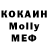Кокаин VHQ mochaxx