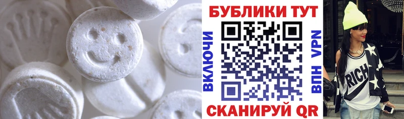 ЭКСТАЗИ таблы  Муравленко 