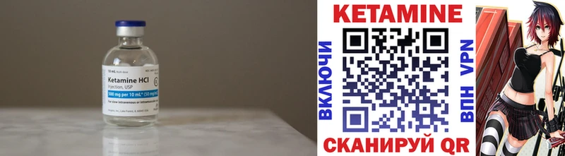 КЕТАМИН VHQ  Муравленко 