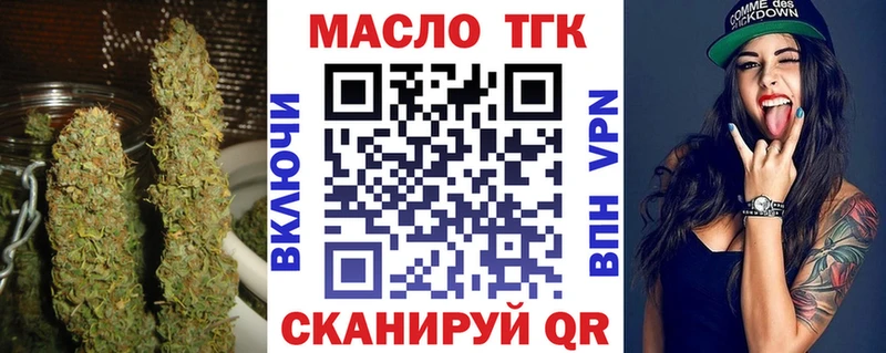 ТГК жижа  купить наркотики сайты  Муравленко 